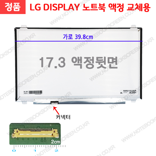 노트북액정교체 Lenovo P72 새제품 IPS패널