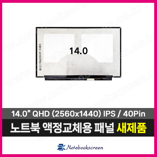 노트북액정수리 레노버 씽크패드 T480S 20L7-A008KR (2560x1440)