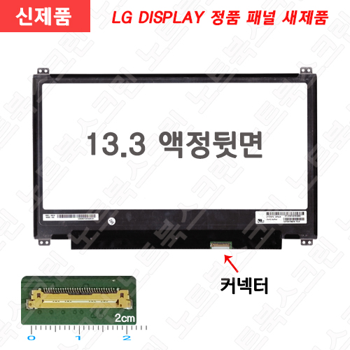 [무결점]Acer ASPIRE V13 V3-372-58JP 에이서노트북액정교체 새제품 노트북패널