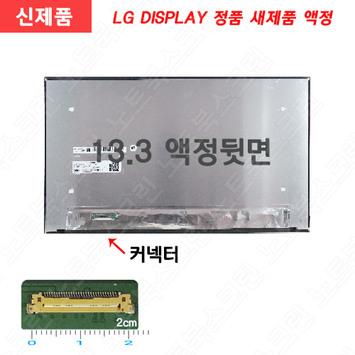 DELL 7300 노트북액정수리 새제품 IPS패널