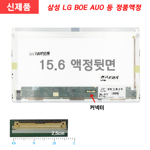 Toshiba SATELLITE L500-21T  노트북액정교체 새제품 노트북액정수리 정품 노트북패널