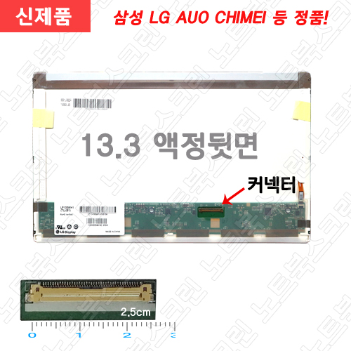 노트북액정교체 Dell Vostro 3366 당일발송 새제품