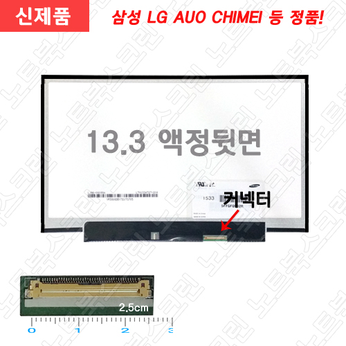 [B급결점]Toshiba PORTEGE Z935-ST4N05 도시바 노트북액정깨짐 노트북액정수리 교체용 패널 새제품