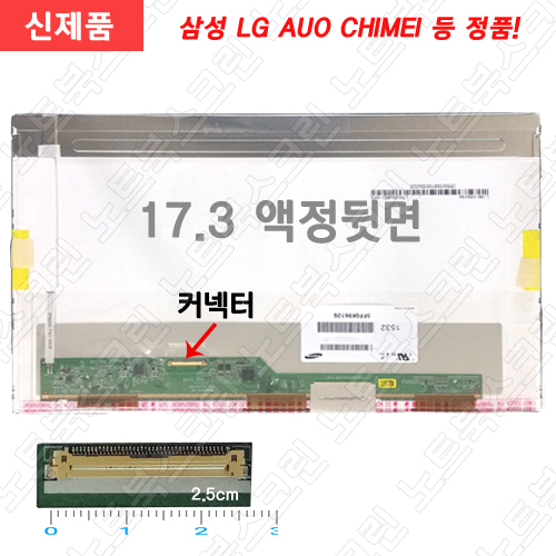 HP노트북액정수리 HP 프로북 470 G0 새제품 노트북패널교환