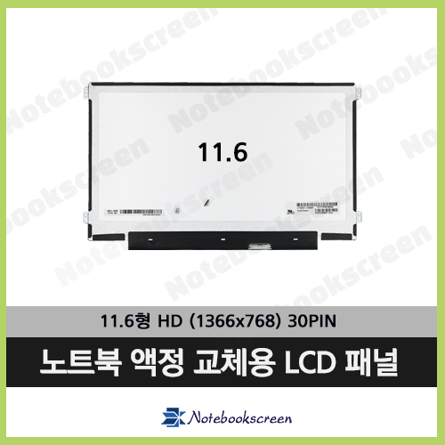 HP노트북액정수리 HP STREAM 11-R050SA 패널 새제품