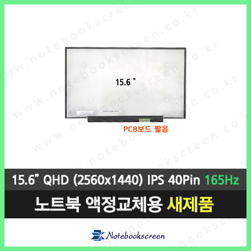 노트북액정수리 한성컴퓨터 노트북 TFG5577XG (165Hz) 