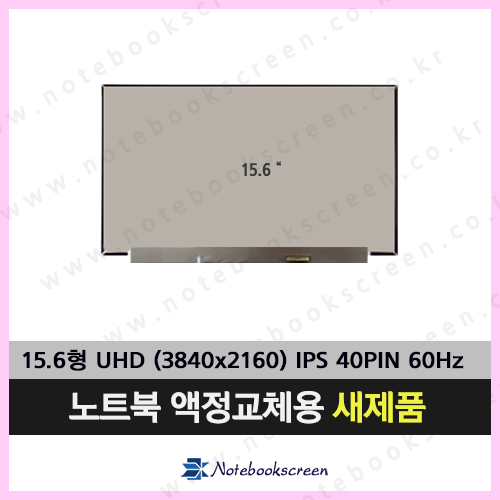 노트북액정수리 ASUS ProArt StudioBook 15 H500GV-HC033T 새제품 IPS패널 UHD 4K