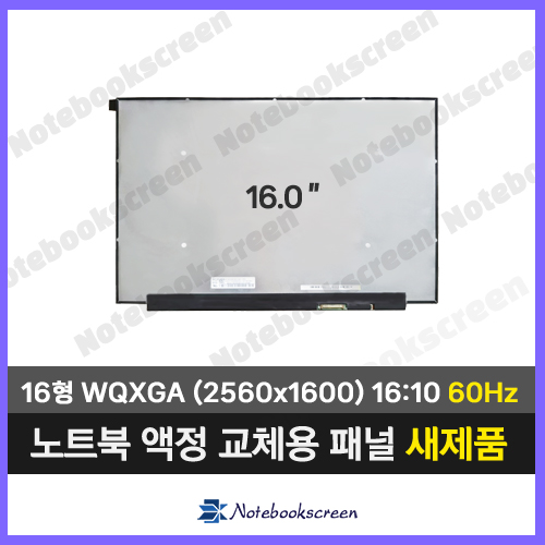 노트북액정수리 Lenovo ideapad 5 Pro 16ACH6 82L500LPKR (2560x1600) 60Hz 패널