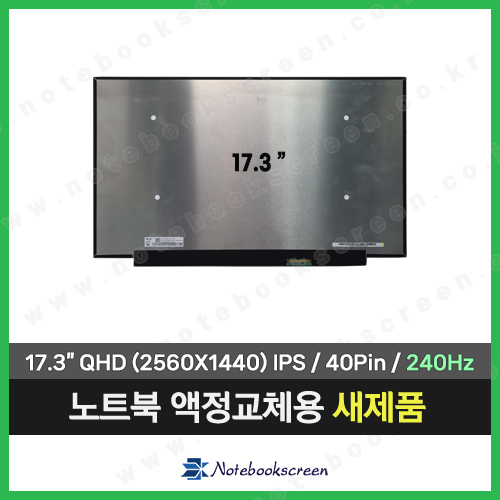 노트북액정수리 MSI PULSE 17 B13VGK 새제품 (QHD 240Hz)