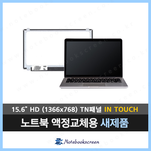 노트북액정교체 HP 15-cc060wm 새제품 터치스크린