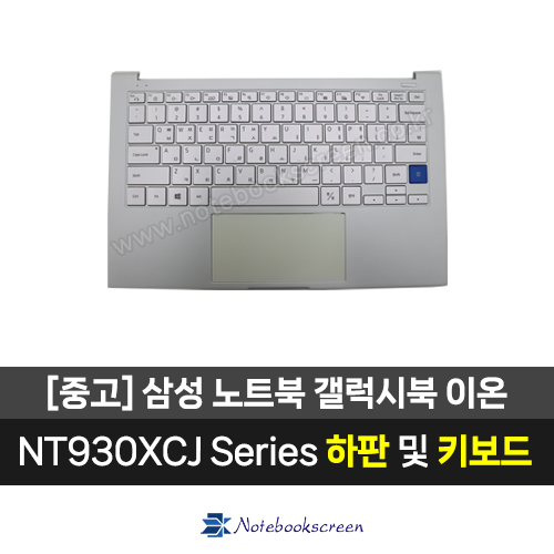 삼성노트북 NT930XCJ 중고 키보드수리 하판교체