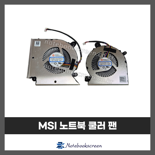 MSI노트북 쿨러 교체 17 A11UE, GF63 MS-16R1 MS-16R2 쿨링 CPU 냉각 팬 수리 부품