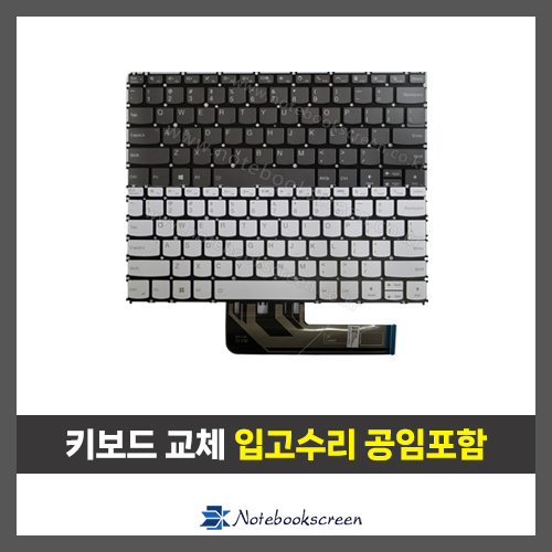 노트북키보드교체 Lenovo YOGA slim 7-13ACN, 13ITL, Carbon 13ITL5 자판수리 (영문)