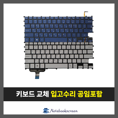 노트북키보드교체 삼성 NT930SBE 자판수리 (한글)