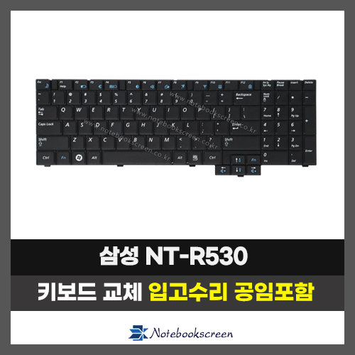 노트북키보드교체 삼성 NT-R530 자판수리 (영문)