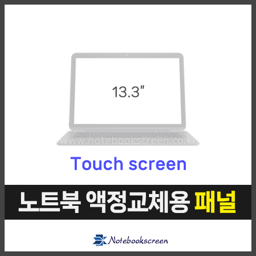 HP노트북액정수리 엔비 x360 13-ar0078au 터치스크린