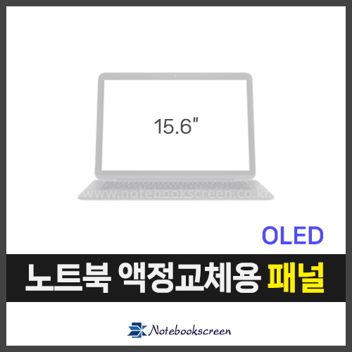갤럭시북2 프로 NT950XED-KC52S 삼성노트북액정수리 OLED패널