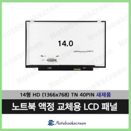 엘지노트북액정수리 LG UD460-KD50K (LGU46) 노트북패널교체 새제품