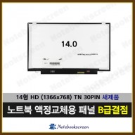 [B급결점]델노트북액정수리 Dell INSPIRON 14 5458 인터치스크린