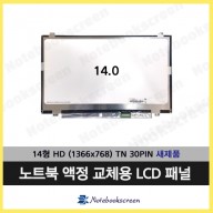 Panasonic ToughBook 파나소닉 터프북 CF-54 노트북액정교체용 패널 새제품