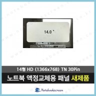 노트북액정수리 DELL Latitude 14 5400 새제품 노트북패널교체