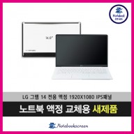 노트북액정 LP140WFA(SP)(Y1) 정품 LG패널 새제품