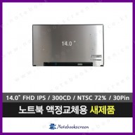 델노트북액정수리 DELL Inspiron 5415 새제품 IPS패널