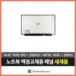 노트북액정교체 레노버아이디어패드 Lenovo S340-14API (81NB) IPS패널 새제품