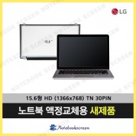 노트북액정수리 LG 15N365-MP55D 새제품 노트북액정교체