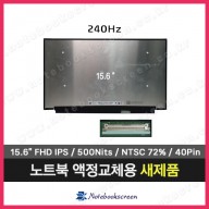 노트북액정수리 Lenovo Ligion 5i 15IMH i7 (240Hz) 전화문의