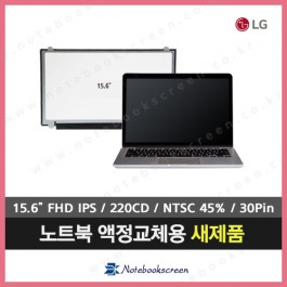 [무광]LG 15N540-UT50K 엘지노트북액정수리 노트북패널 새제품