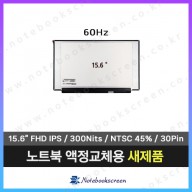 삼성노트북액정수리 NT750XDA-X71AU 새제품 IPS패널