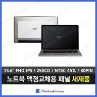 HP노트북액정수리 HP Zbook Firefly 15 G7 노트북패널교체 새제품