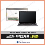 HP노트북액정수리 HP 프로북 470 G0 새제품 노트북패널교환