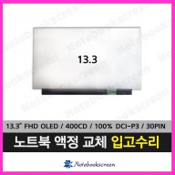 노트북액정 ATNA33XC11-0 새제품 OLED패널