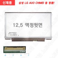 Dell Latitude E6230 델노트북액정수리 노트북액정교체 새제품 노트북패널구매