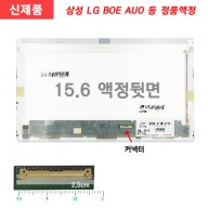 Toshiba SATELLITE L500-24V  노트북액정교체 새제품 노트북액정수리 정품 노트북패널