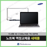 [유광]Samsung NP470R5E-X03HK  노트북액정수리 새제품 삼성노트북패널교체용