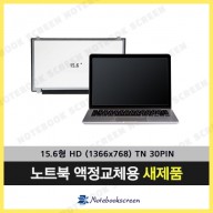 소니노트북액정수리 SONY VAIO SVF153A1QT (1366x768)