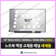 노트북액정수리 레노버 Ideapad Slim 5 16IMH 화면교체용 패널 (60Hz)