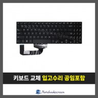 노트북 키보드교체 HP 13-W, 13-AP, 13-AN Series 자판수리 (영문)