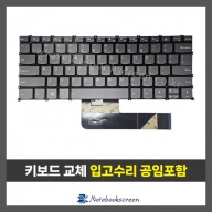 노트북키보드교체 Lenovo ideapad S340-13IML 자판수리 (영문)