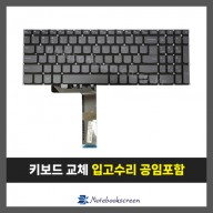 노트북키보드교체 Lenovo S350-15IML 자판수리 (영문)