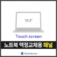 삼성노트북액정교체 갤럭시북S NT767XCL-KD59  터치스크린