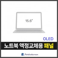 갤럭시북2 프로 NT950XED-KC58S 삼성노트북액정수리 OLED패널