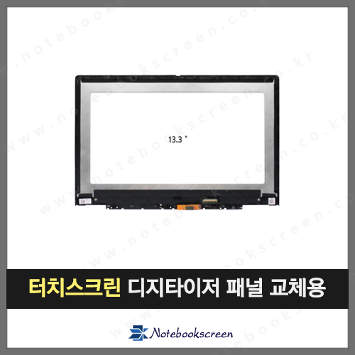 노트북액정 Lenovo YOGA 730-13IKB 터치스크린 디지타이저